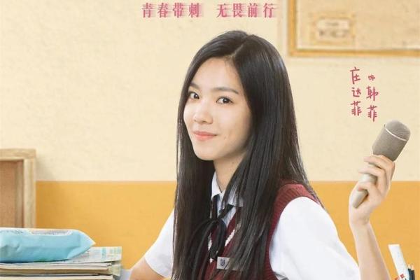 1996年出生的女性,命运与性格的奇妙交织 1996年出生的女性,命运与性格的奇妙交织