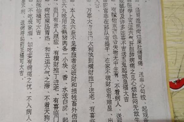 探秘命理:解读“6两9”的深意与人生启示 探秘命理:解读“6两9”的深意与人生启示