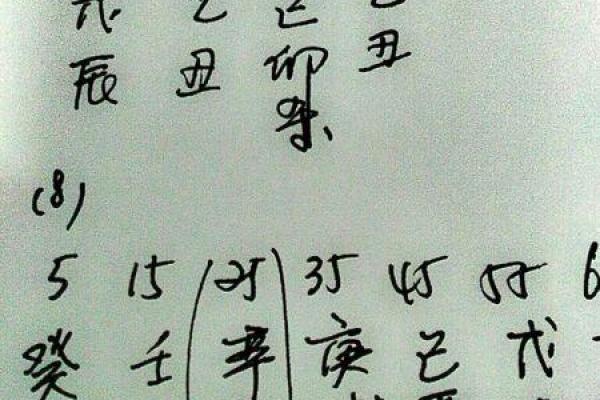 农历九月初八出生日主命运解析:他们的性格与人生轨迹 农历九月初八出生日主命运解析:他们的性格与人生轨迹