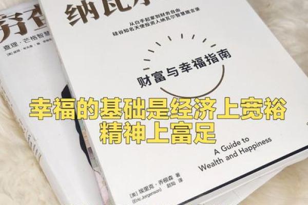 探讨命局中木火的意义:解锁人生的财富与智慧之门 探讨命局中木火的意义:解锁人生的财富与智慧之门