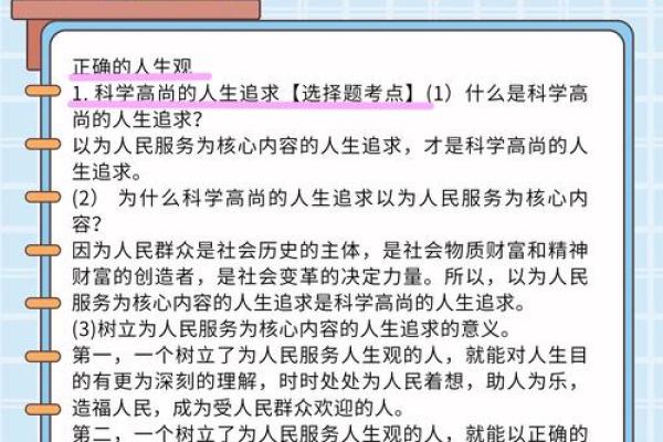 探讨命局中木火的意义:解锁人生的财富与智慧之门 探讨命局中木火的意义:解锁人生的财富与智慧之门