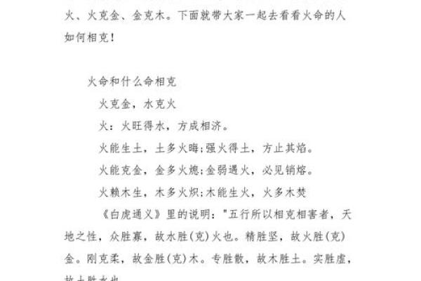 木鼠之命与水命、火命的完美搭配探秘 木鼠之命与水命、火命的完美搭配探秘