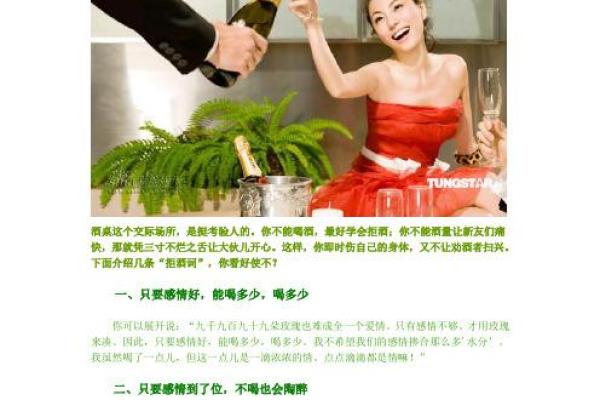 命里桃花劫的深层含义与爱情的考验 命里桃花劫的深层含义与爱情的考验