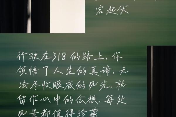 命里总是一波三折,人生旅途中的起伏与领悟 命里总是一波三折,人生旅途中的起伏与领悟
