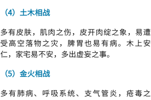 根据五行命理,解读你的命运与性格特征 根据五行命理,解读你的命运与性格特征