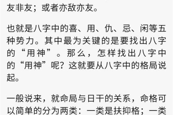 探秘命理:命局对一个人命运的深刻影响与解读 探秘命理:命局对一个人命运的深刻影响与解读