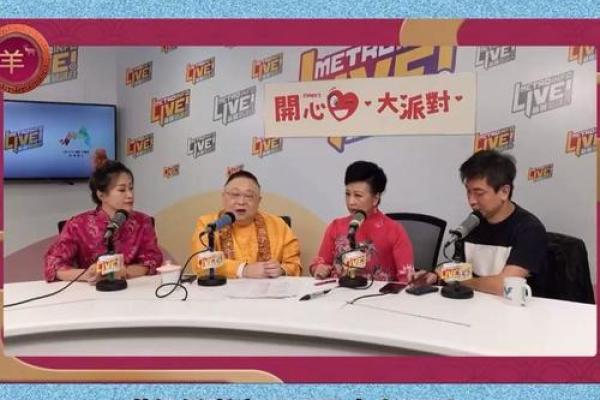 李居明讲解木命之人的佩戴选择与风水智慧 李居明讲解木命之人的佩戴选择与风水智慧