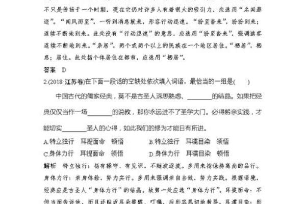 探索“农命”的近义词及其背后的文化意义 探索“农命”的近义词及其背后的文化意义