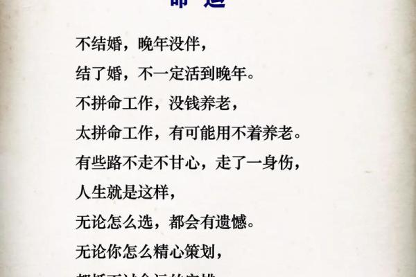 命好的人出生在什么家庭?探讨家庭对命运的深远影响 命好的人出生在什么家庭?探讨家庭对命运的深远影响