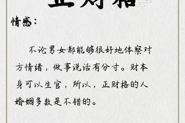 探秘命局中的伤官:女性命理的深邃解读与启示 探秘命局中的伤官:女性命理的深邃解读与启示