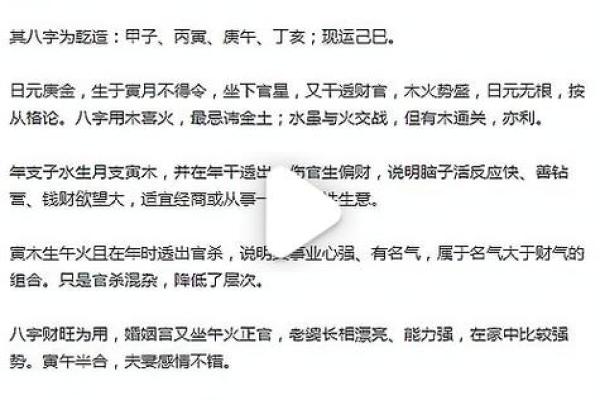浅谈女命日柱地支偏财的奥秘与影响
