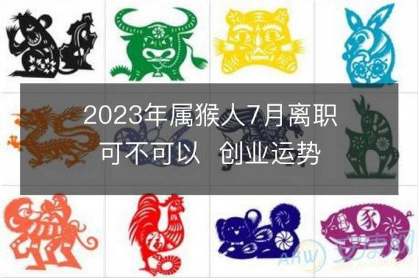 如何为木猴命的人选一个合适的名字,增加人生运势? 如何为木猴命的人选一个合适的名字,增加人生运势?