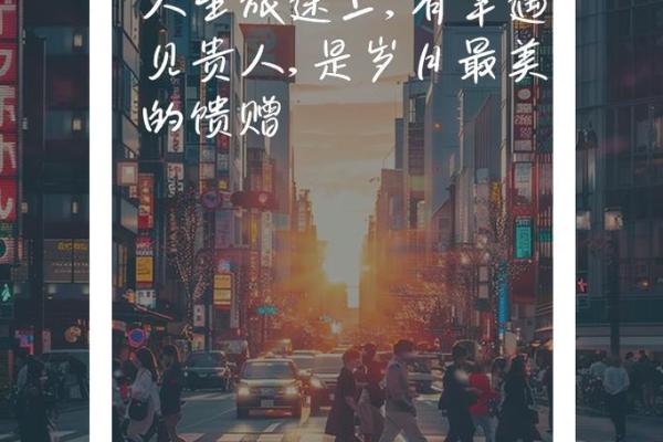 命带真贵人:探寻人生路上的贵人力量与意义 命带真贵人:探寻人生路上的贵人力量与意义