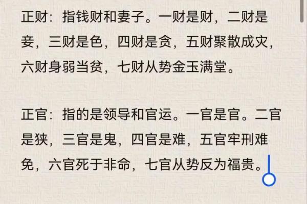 命格四个童子:解读命理中的智慧与启示 命格四个童子:解读命理中的智慧与启示