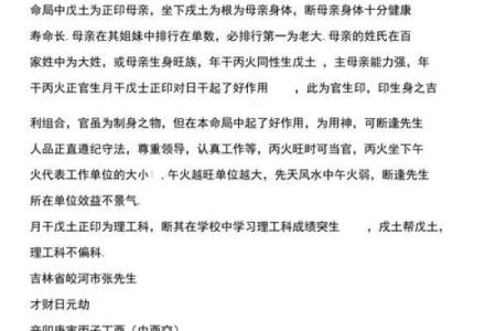 命局与本命局的深刻区别与影响分析