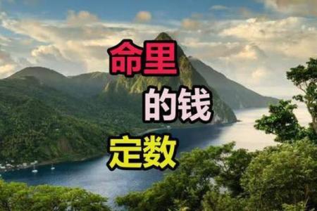 命里缺什么就会是什么命，命运与补运的奥秘探究