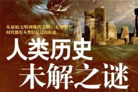 农历十月十四的命理揭秘：带你走进命运的秘密世界