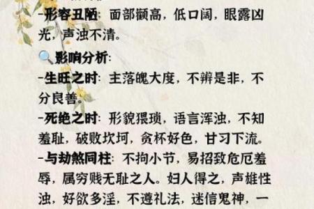 命局喜什么？揭示命理与运势的奥秘！
