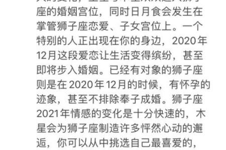 命理学中的“值”与人生运势的奇妙联系