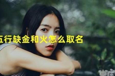 命理缺木之人，适合的好听名字推荐与解析