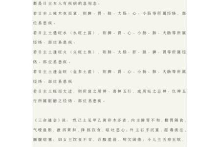 路旁土命孩子的命理解析与成就之道