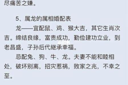 炉中火命和什么命最配？探讨最佳婚配组合与幸福生活！