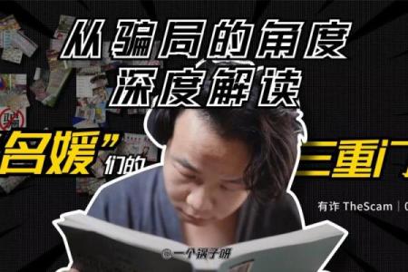 命里犯官口的深层解读与应对策略