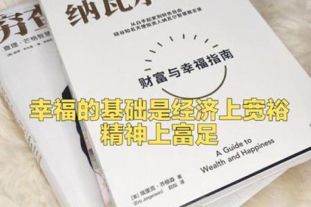 探讨命局中木火的意义：解锁人生的财富与智慧之门