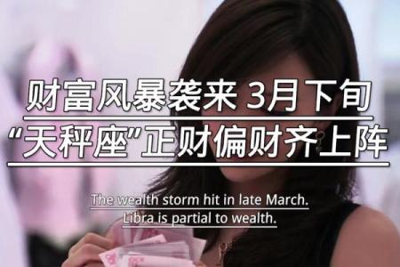男命正偏财同柱：财富与人格的双重游戏