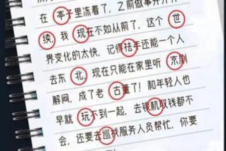 女命走什么大运容易瘦身的秘密解析