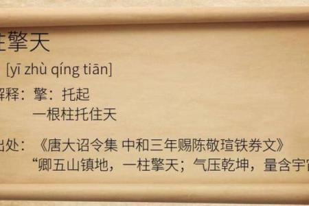 探索“农命”的近义词及其背后的文化意义