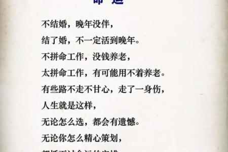命好的人出生在什么家庭？探讨家庭对命运的深远影响