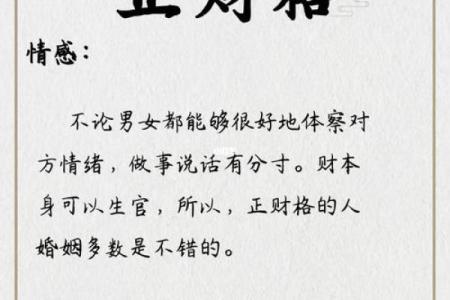 探秘命局中的伤官：女性命理的深邃解读与启示