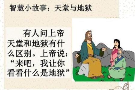 命理学中的道行：揭示命运背后的智慧与启示