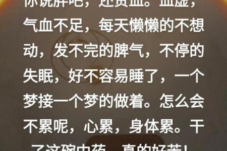 男人几点睡觉，命运与生活的细微关联