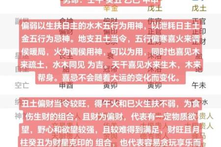 命局中两个伤官详解：如何理解与运用伤官特质