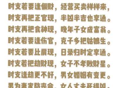 命格四个童子：解读命理中的智慧与启示
