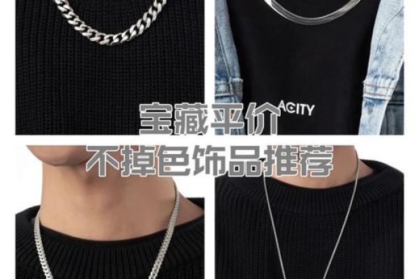 炉中火命男生适合佩戴的饰品与选择指南 炉中火命男生适合佩戴的饰品与选择指南