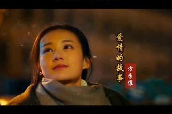 在歌声中寻找爱与思念——《拼了命想念你》的故事与情感 在歌声中寻找爱与思念——《拼了命想念你》的故事与情感