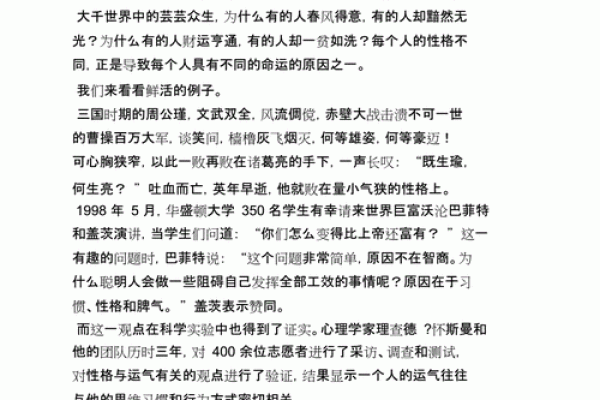 女子菜籽命的秘密:揭开命运与性格的神秘面纱 女子菜籽命的秘密:揭开命运与性格的神秘面纱