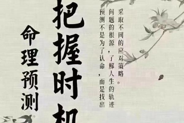 男命命理中的合、忌与冲,如何影响你的命运与事业 男命命理中的合、忌与冲,如何影响你的命运与事业