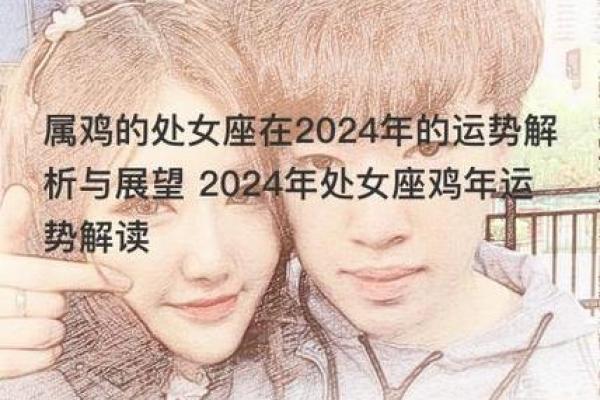 2005年属鸡女命解析:如何把握命运,实现人生理想! 2005年属鸡女命解析:如何把握命运,实现人生理想!