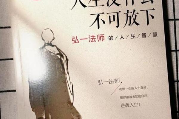 命不可改的下半句,是我们如何面对与改变生活的智慧与选择 命不可改的下半句,是我们如何面对与改变生活的智慧与选择