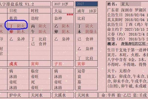 炉中火命与木命的完美搭配:探寻命理的和谐之道 炉中火命与木命的完美搭配:探寻命理的和谐之道
