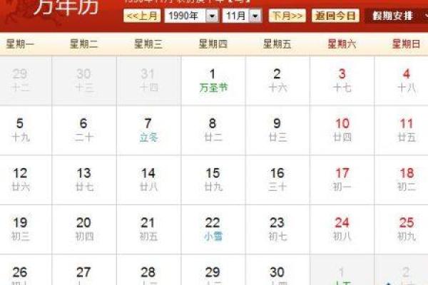农历冬月出生的人:命理揭秘与人生轨迹 农历冬月出生的人:命理揭秘与人生轨迹