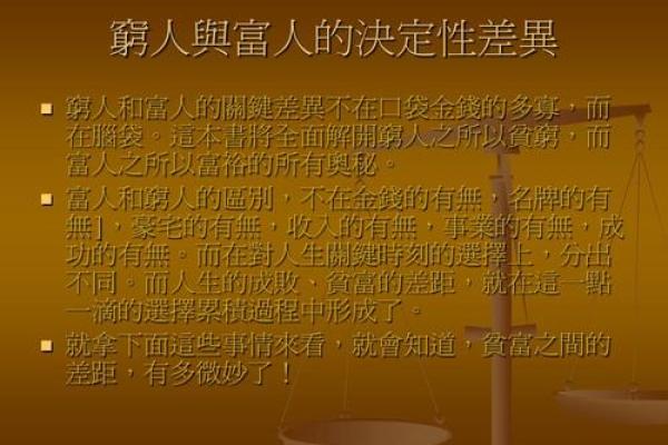 命局中财印两旺的奥秘与人生启示 命局中财印两旺的奥秘与人生启示