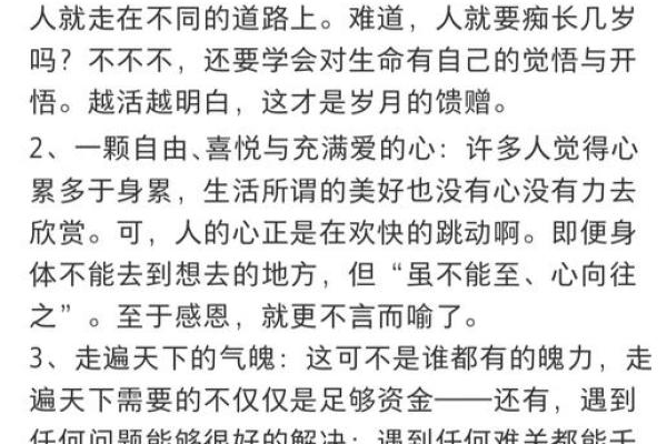 论命最准确的方法:探索百家之长,发现真正的自己 论命最准确的方法:探索百家之长,发现真正的自己