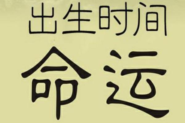六八年三月初二出生的命运解析:独特人生与命理奥秘 六八年三月初二出生的命运解析:独特人生与命理奥秘