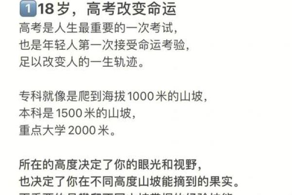 命格中的生死关:探索人生的重要转折点与意义 命格中的生死关:探索人生的重要转折点与意义
