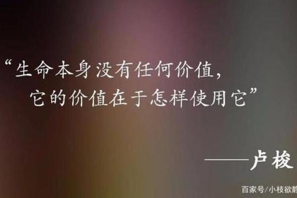 命格中的生死关:探索人生的重要转折点与意义 命格中的生死关:探索人生的重要转折点与意义